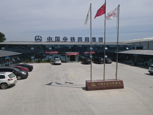 中交第二航务工程局宿迁项目经理部